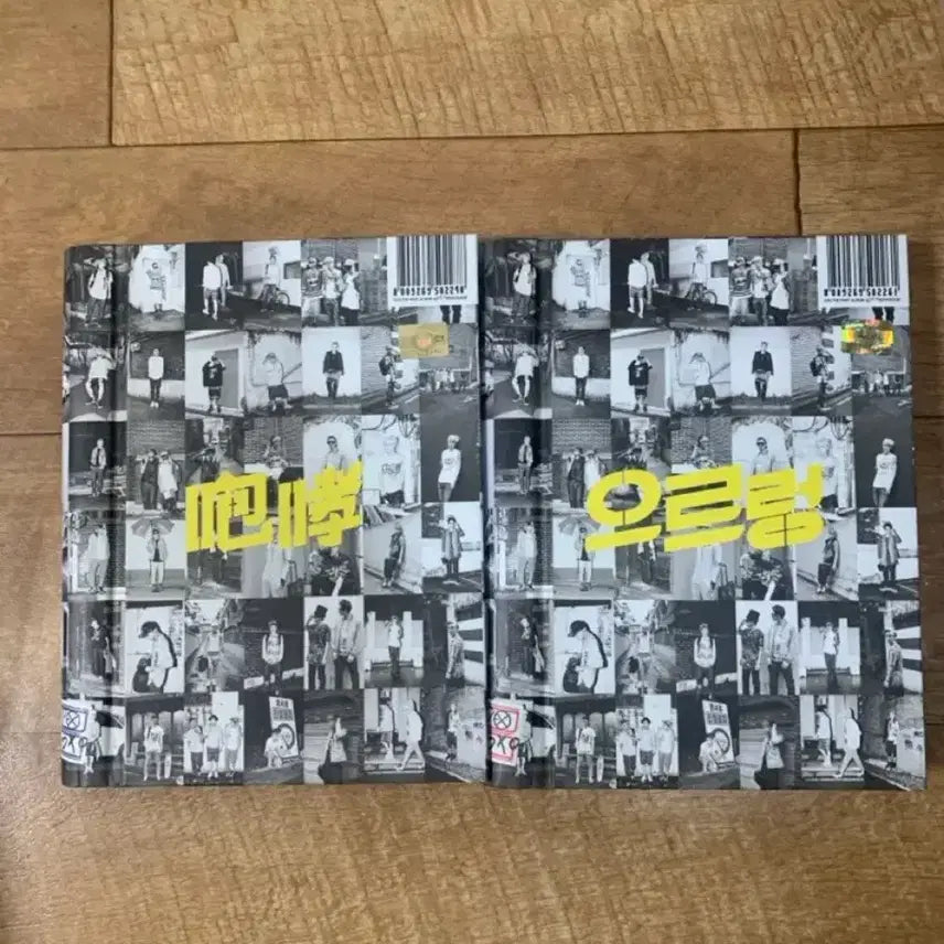 [BUNJANG] EXO Growl Album Bundle Set / 엑소 으르렁 앨범 exo growl