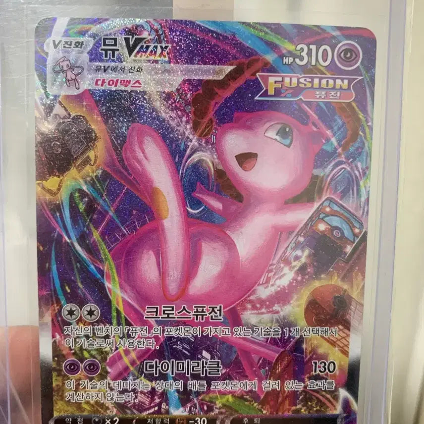 [BUNJANG] Pokemon Card Mew VMAX HR Special Illustration A-Class / 포켓몬카드 뮤 vmax hr 특일 A급