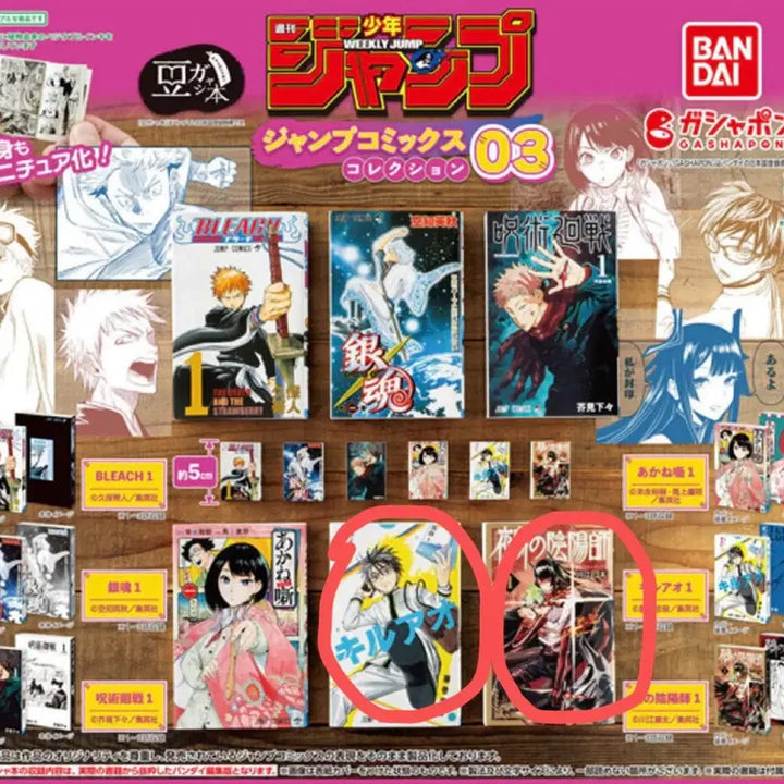 [BUNJANG] Bandai Jump Comics Vol. 3 Gashapon Mini Book / [미개봉] 반다이 점프 코믹스 3탄 콩가샤 콩가챠 미니북 미니책
