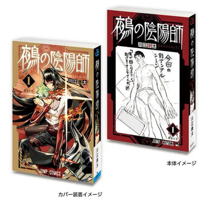 [BUNJANG] Bandai Jump Comics Vol. 3 Gashapon Mini Book / [미개봉] 반다이 점프 코믹스 3탄 콩가샤 콩가챠 미니북 미니책