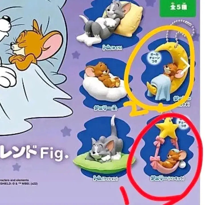 [BUNJANG] Tom and Jerry Sleeping Figures Gacha Sealed Set / [미개봉] 톰과 제리 새근새근 피규어 가챠