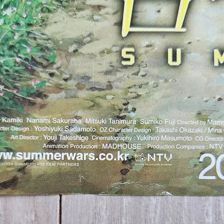 [BUNJANG] Summer Wars Movie Pamphlet Set (2 pcs) / 썸머워즈 영화 전단지 팜플렛 2장 일괄 판매