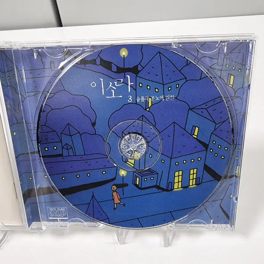 [BUNJANG] Lee So Ra Vol. 3 - About Sadness and Anger CD / 이소라 3 - 슬픔과 분노에 관한 CD