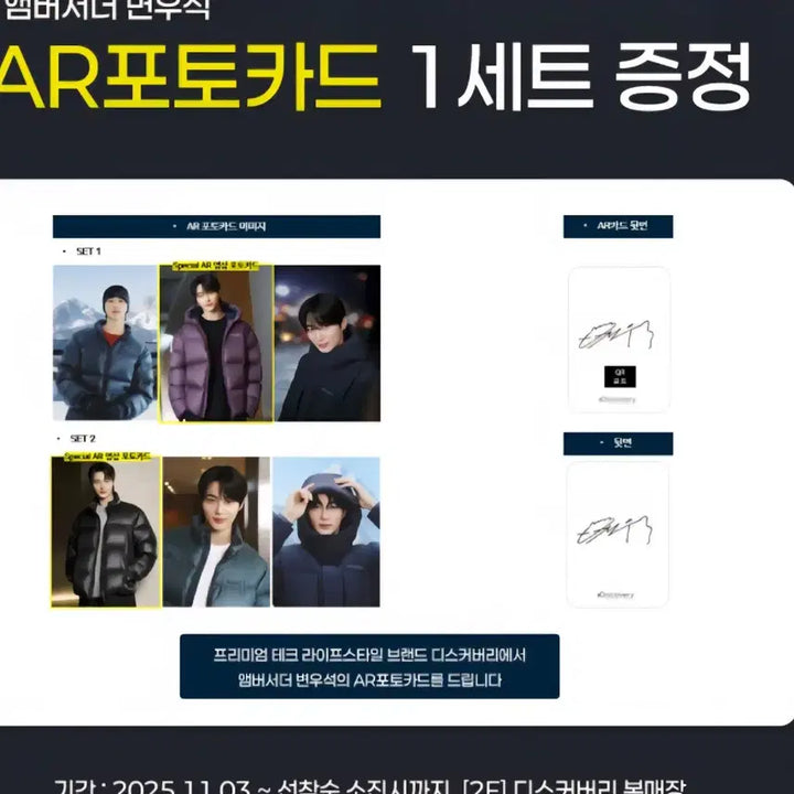 [BUNJANG] Byun Woo Seok Discovery AR Photocard Set (Sealed) / 변우석 <미개봉>디스커버리AR포토카드1.2차