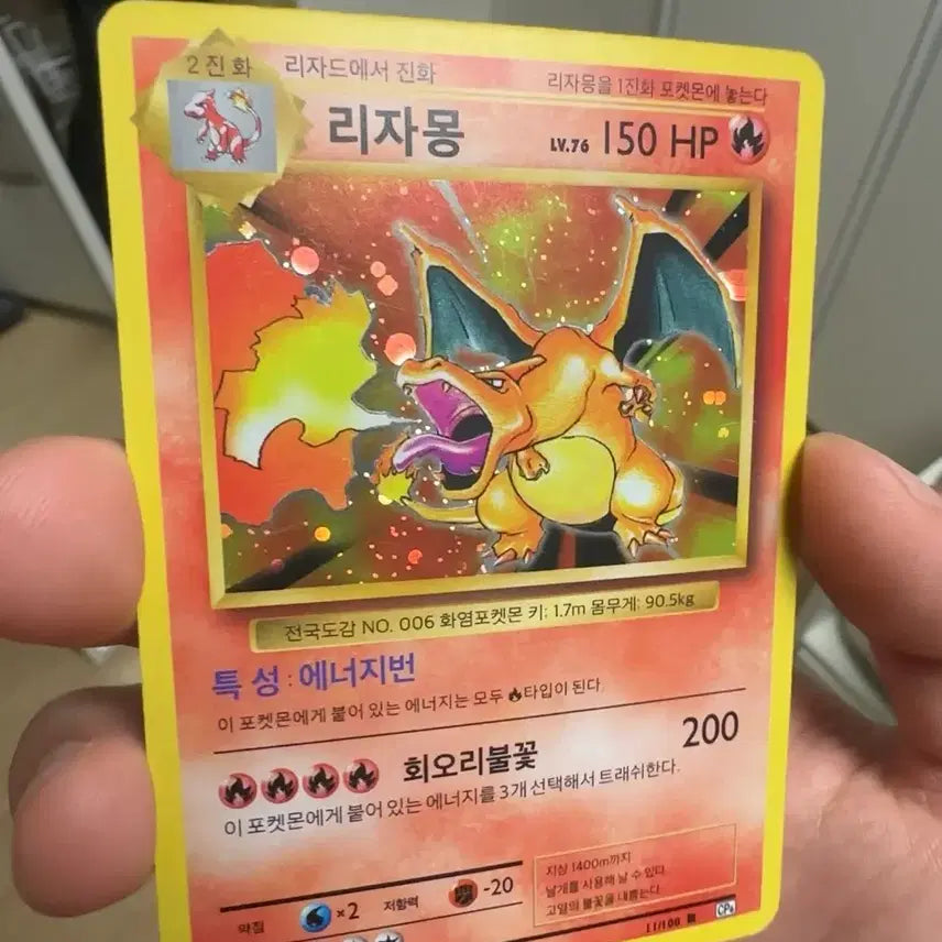 [BUNJANG] Pokemon 20th Anniversary Charizard Card / 포켓몬 카드 20주년 리자몽