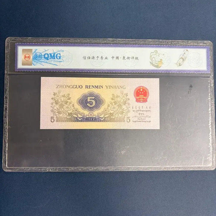 [BUNJANG] Chinese Banknote - Dyeing Omission / 중국지폐 염색누락
