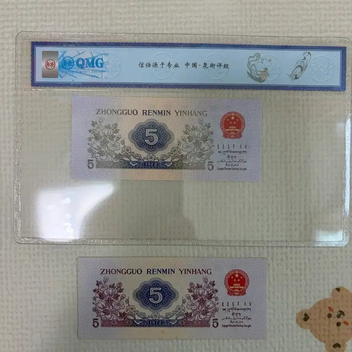 [BUNJANG] Chinese Banknote - Dyeing Omission / 중국지폐 염색누락