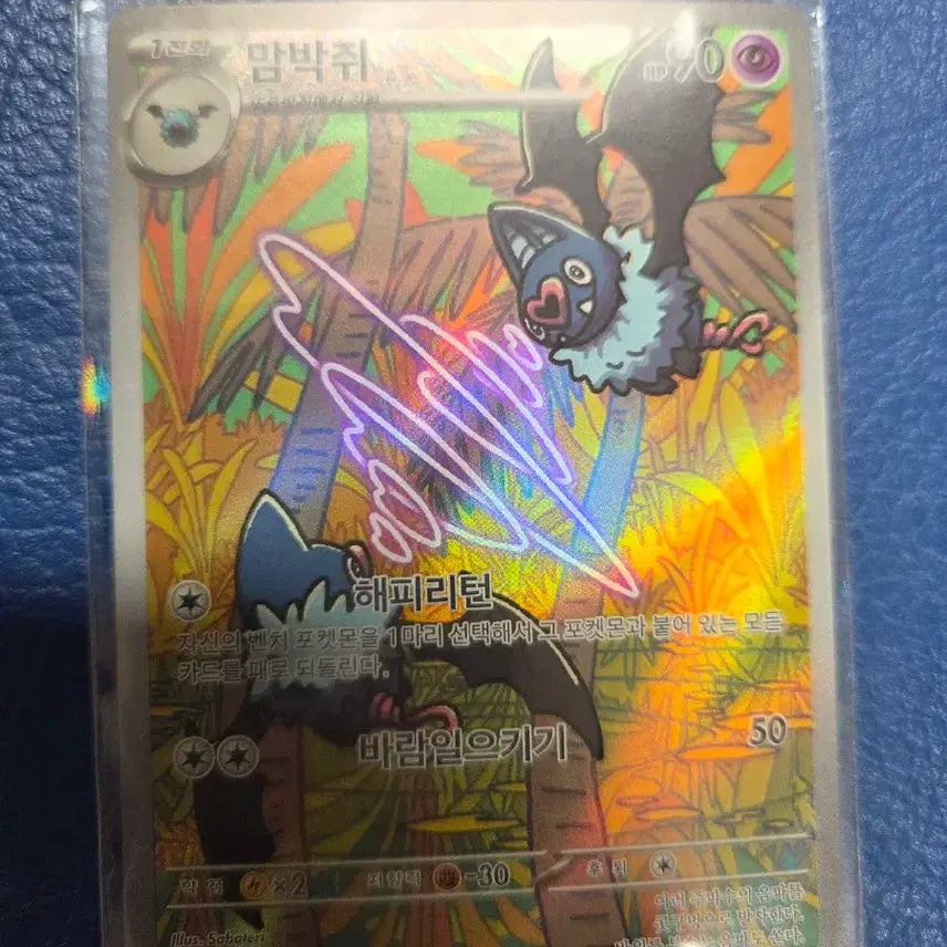[BUNJANG] Enhypen Heeseung SAR &amp; Sunghoon AR Card / 투희 SAR &amp; 수댕이 AR