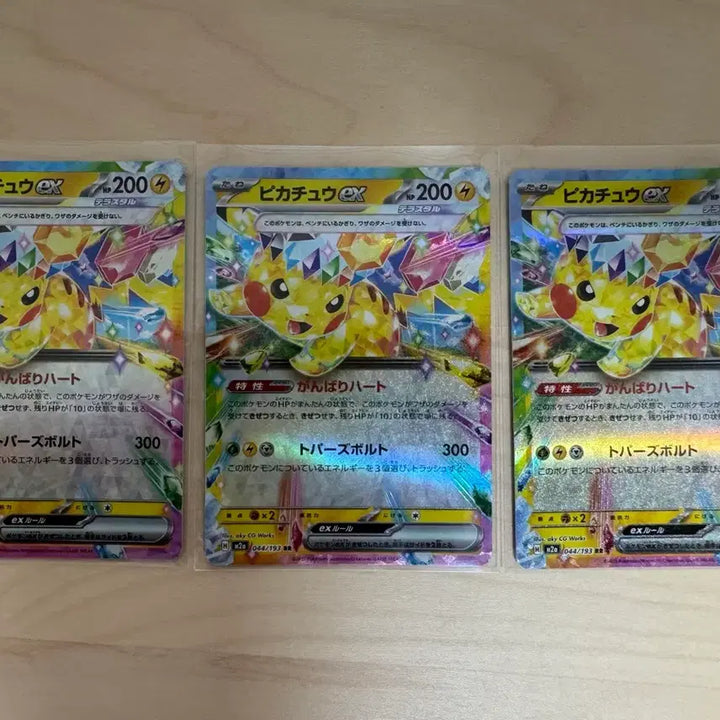 [BUNJANG] Pokemon TCG Pikachu ex RR Mega Dream ex (Japanese Version) / 포켓몬 TCG 피카츄 ex RR 메가 드림 ex (일어판)