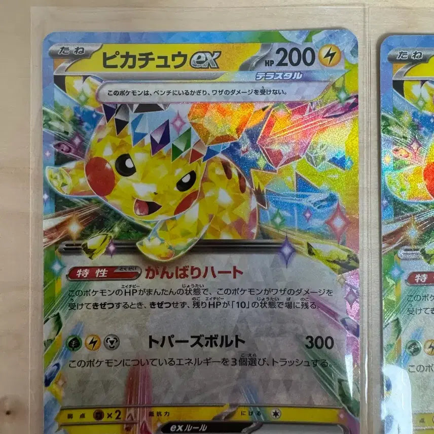 [BUNJANG] Pokemon TCG Pikachu ex RR Mega Dream ex (Japanese Version) / 포켓몬 TCG 피카츄 ex RR 메가 드림 ex (일어판)