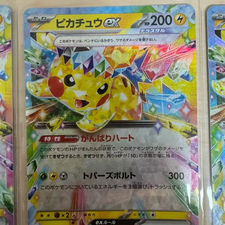 [BUNJANG] Pokemon TCG Pikachu ex RR Mega Dream ex (Japanese Version) / 포켓몬 TCG 피카츄 ex RR 메가 드림 ex (일어판)