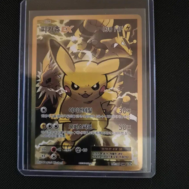 [BUNJANG] Pikachu SR - Pokemon Card / 포켓몬카드 피카츄sr 팝니다