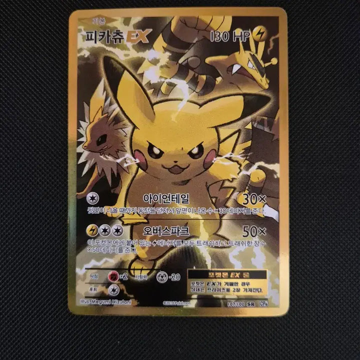 [BUNJANG] Pikachu SR - Pokemon Card / 포켓몬카드 피카츄sr 팝니다