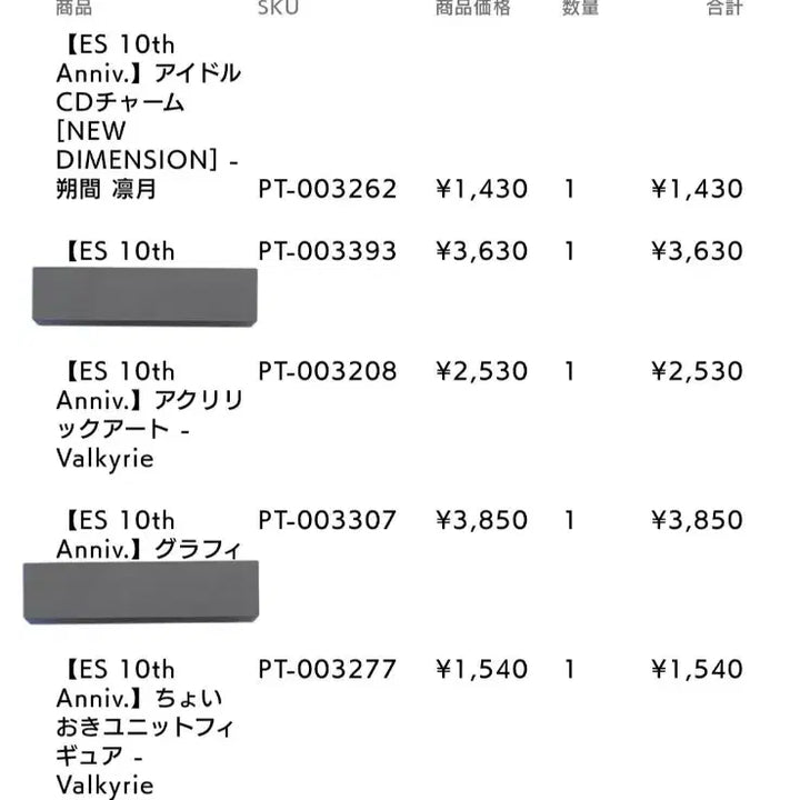 [SOLD OUT] 즉구X) 앙스타 사쿠마 리츠 cd 키링 챰 양도합니다
