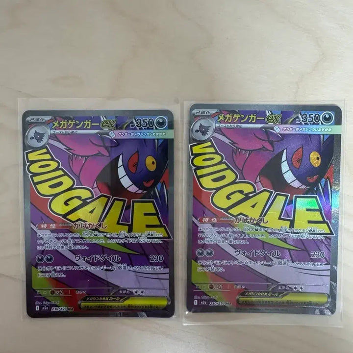 [BUNJANG] Pokemon TCG Mega Phantom EX MA Mega Dream EX (Japanese) / 포켓몬 TCG 메가 팬텀 ex MA 메가 드림 ex (일어판)