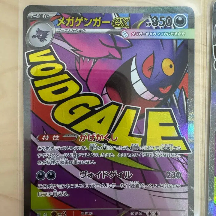 [BUNJANG] Pokemon TCG Mega Phantom EX MA Mega Dream EX (Japanese) / 포켓몬 TCG 메가 팬텀 ex MA 메가 드림 ex (일어판)
