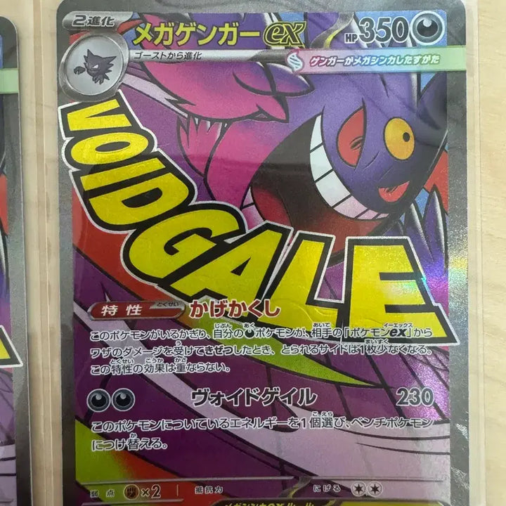 [BUNJANG] Pokemon TCG Mega Phantom EX MA Mega Dream EX (Japanese) / 포켓몬 TCG 메가 팬텀 ex MA 메가 드림 ex (일어판)