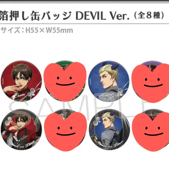 [BUNJANG] Attack on Titan Tapioca Devil Acrylic Pin Set (Eren, Erwin, Hange) / [소분]진격의거인 타피오카 데빌 악마 뱃지 에렌 엘빈 한지