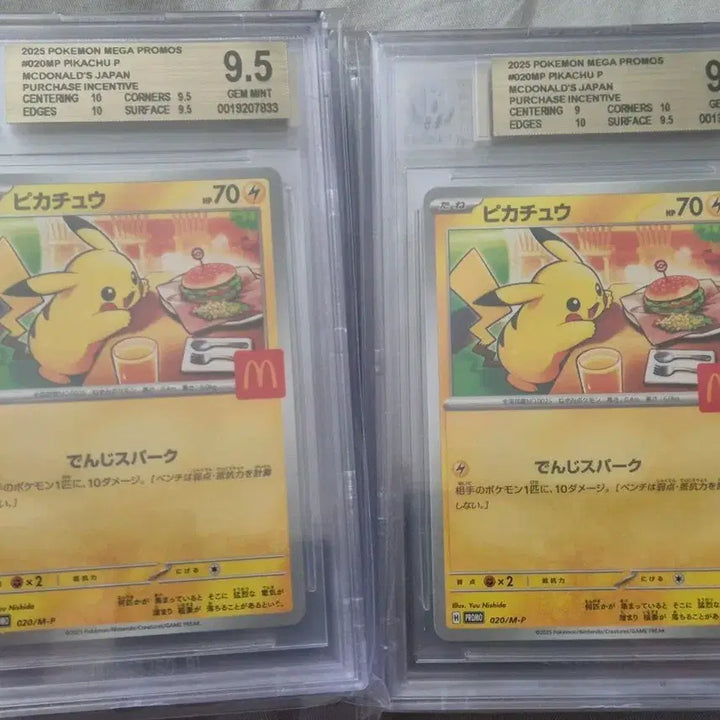 [BUNJANG] Pokemon 2025 Pikachu McDonald&