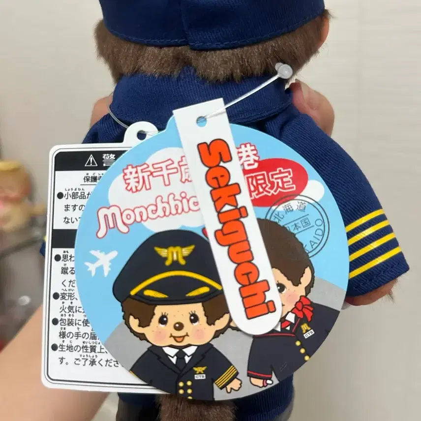 [BUNJANG] Sapporo Airport Crew Monchhichi Set / 삿포로 공항 승무원 몬치치 세트