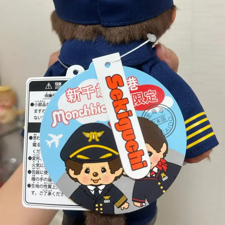 [BUNJANG] Sapporo Airport Crew Monchhichi Set / 삿포로 공항 승무원 몬치치 세트