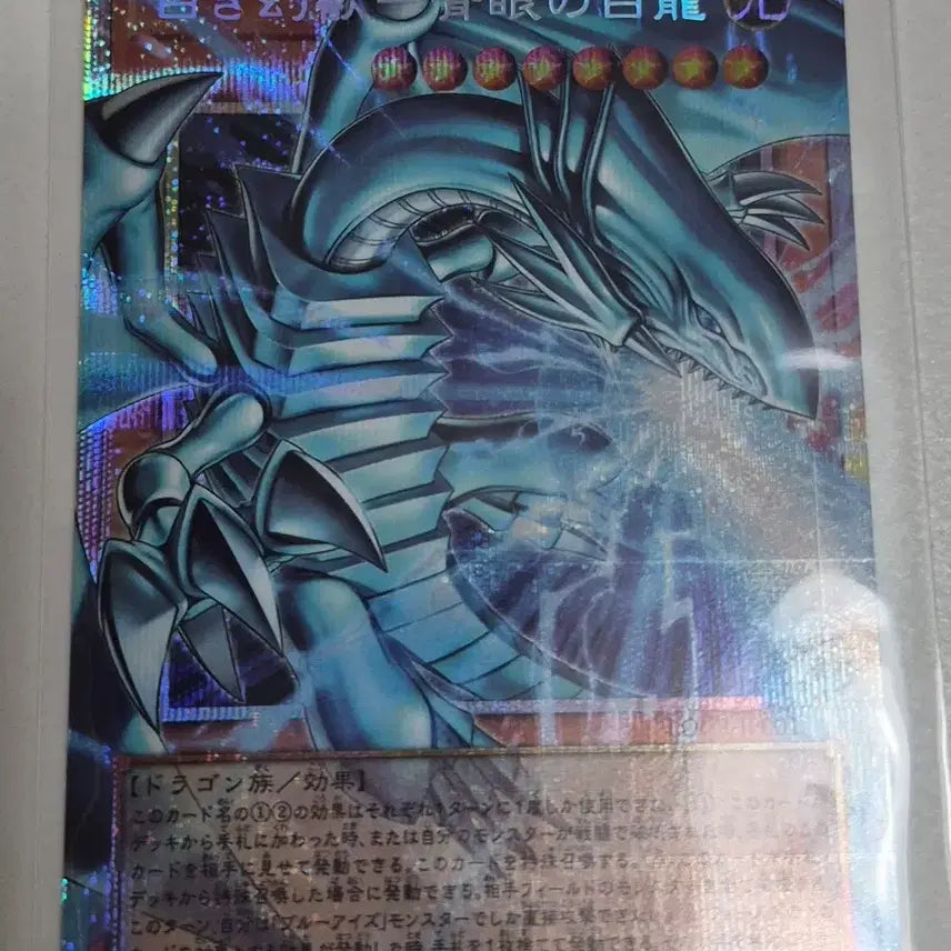 [BUNJANG] Blue-Eyes White Dragon Over Frame Quarter Century Secret Rare / [최종가격인하] 일판 푸른 눈의 백룡 오버프레임 쿼식