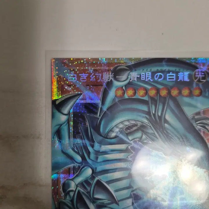 [BUNJANG] Blue-Eyes White Dragon Over Frame Quarter Century Secret Rare / [최종가격인하] 일판 푸른 눈의 백룡 오버프레임 쿼식