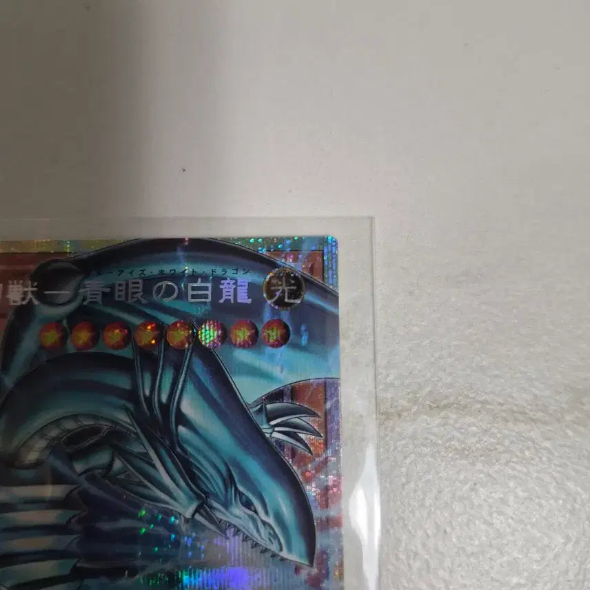 [BUNJANG] Blue-Eyes White Dragon Over Frame Quarter Century Secret Rare / [최종가격인하] 일판 푸른 눈의 백룡 오버프레임 쿼식