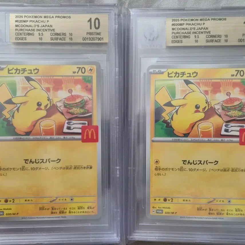 [BUNJANG] Pokemon 2025 Pikachu McDonald&