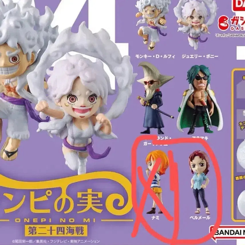 [BUNJANG] Bandai Gashapon Onepiece Vol. 24 Devil Fruit Gacha Bundle Set / 원피스 반다이 가샤폰 원피노미 제24해전 악마의열매 가챠 (벨메일)
