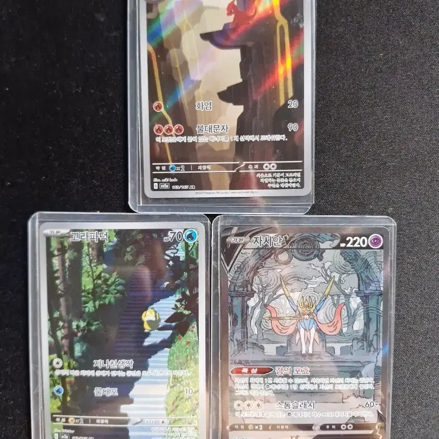 [BUNJANG] Golduck V, Zamazenta V, Zacian V Pokemon Cards Bundle Set / 고라파덕ar,리자드ar,자시안sar 일괄 팔아요