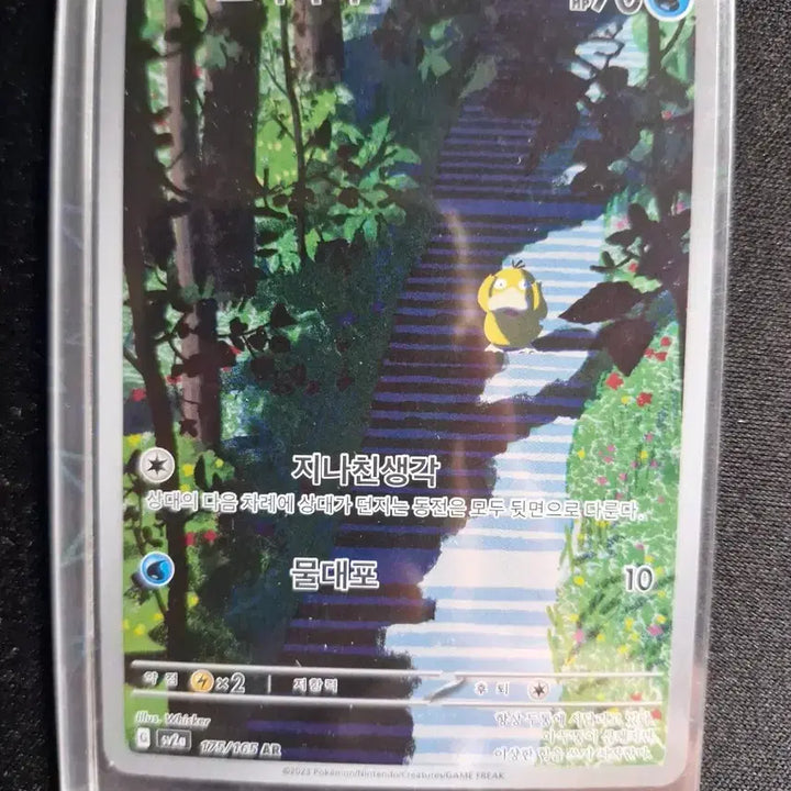 [BUNJANG] Golduck V, Zamazenta V, Zacian V Pokemon Cards Bundle Set / 고라파덕ar,리자드ar,자시안sar 일괄 팔아요