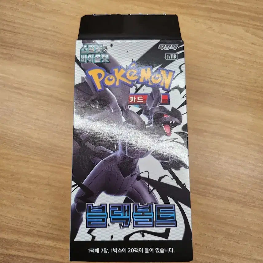 [BUNJANG] Pokémon Cards Black Kyurem Search Pack / 포켓몬 카드 블랙볼트 서치팩