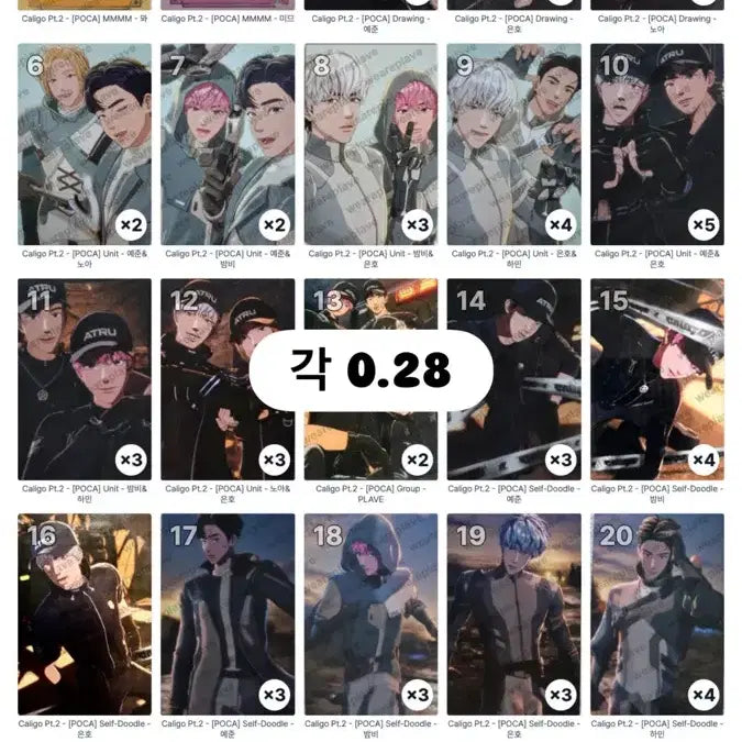 [BUNJANG] PLAVE Kaligo2 Photocard Set / 플레이브 칼리고2 포카 QR, 유닛, id, 인벤, 스타샤드 등