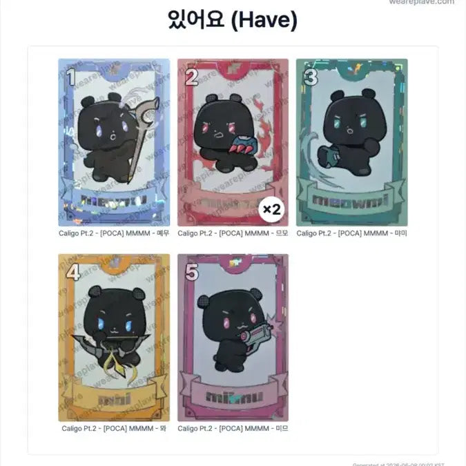 [BUNJANG] PLAVE Kaligo2 Photocard Set / 플레이브 칼리고2 포카 QR, 유닛, id, 인벤, 스타샤드 등