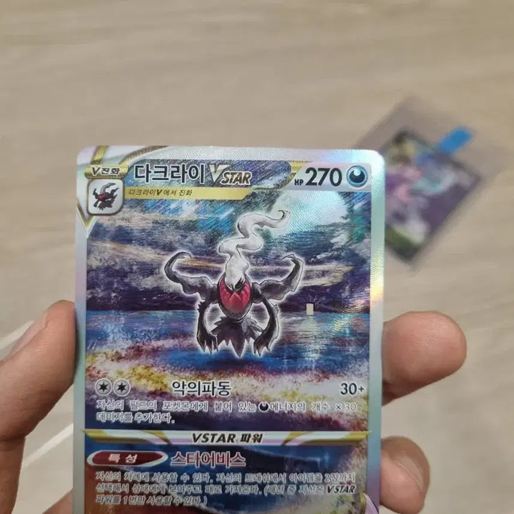 [BUNJANG] Pokemon Card Darkrai VSTAR SAR / 포켓몬 카드 다크라이 VSTAR SAR