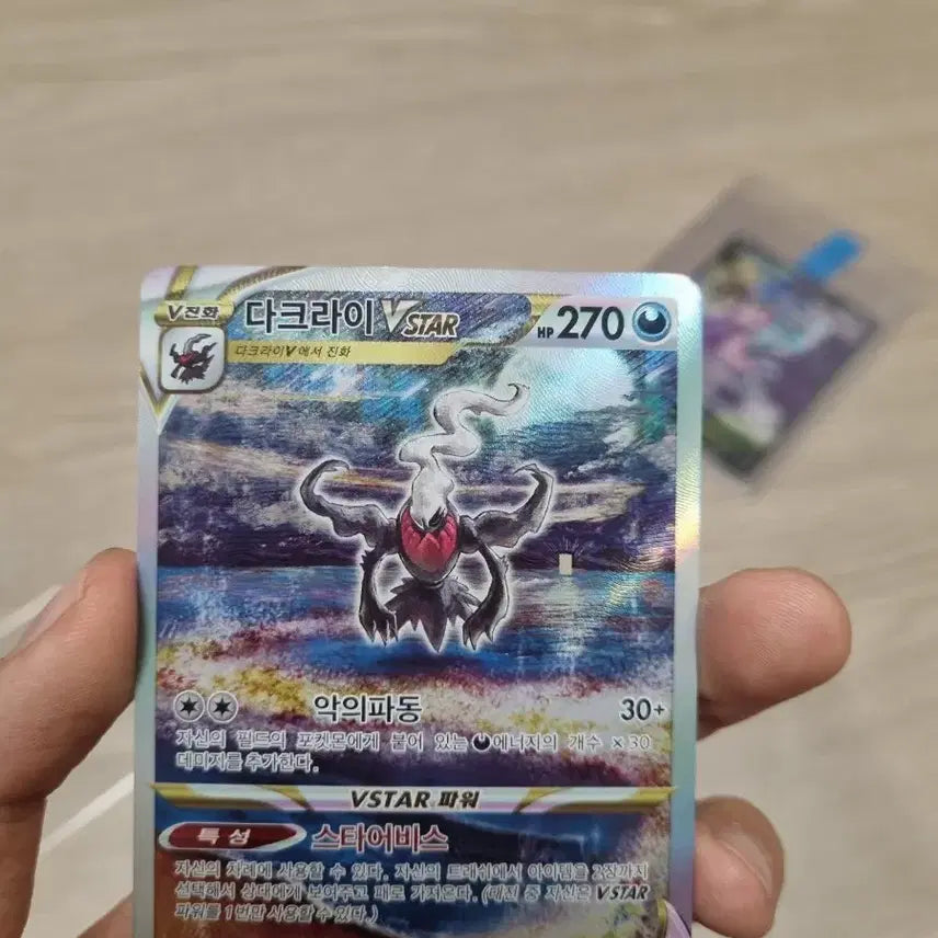 [BUNJANG] Pokemon Card Darkrai VSTAR SAR / 포켓몬 카드 다크라이 VSTAR SAR