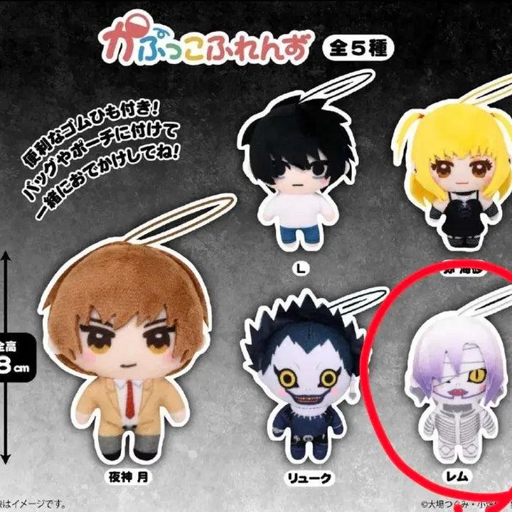 [BUNJANG] Death Note Rem Kapuko Plush Gacha (Sealed) / [미개봉] 데스노트 렘 카푸코 누이 인형 가챠