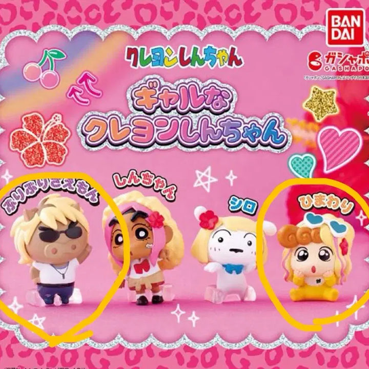 [BUNJANG] Crayon Shin-chan Gyaru Gacha Figures / 짱구 갸루 가챠 / 짱아, 부리부리 판매