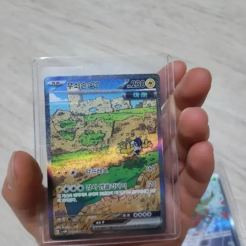[BUNJANG] Pokemon Card Iron Hands EX SAR S-Class / 포켓몬 카드 무쇠손 EX sar s급