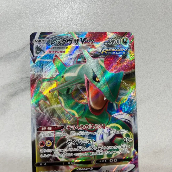 [BUNJANG] Rayquaza VMAX Japanese Edition / 레쿠자 vmax 일판