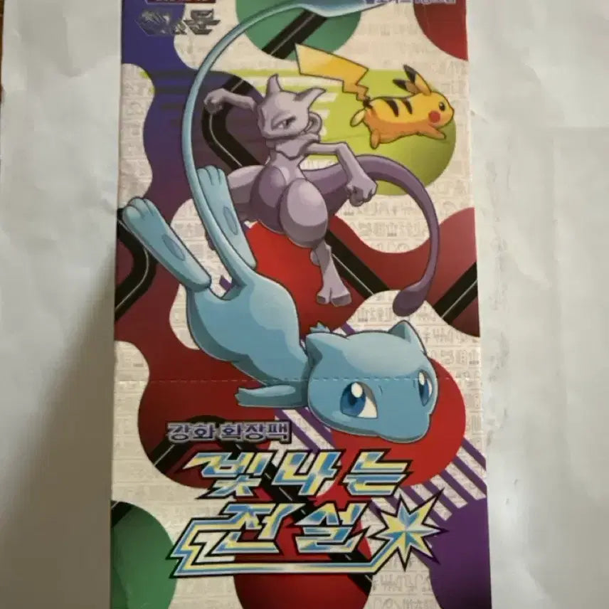 [BUNJANG] Pokémon TCG Shining Legends 1 Box (20 Packs) / 포켓몬스터 고대팩 빛나는전설 1박스 (20팩)