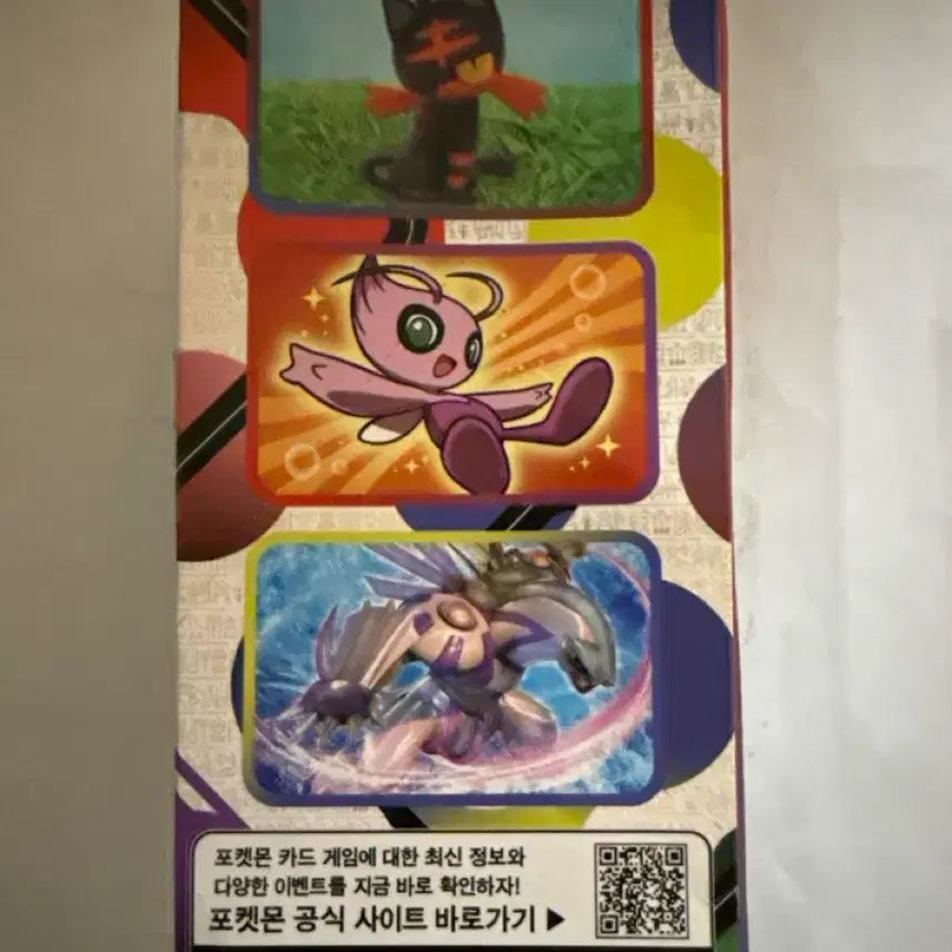 [BUNJANG] Pokémon TCG Shining Legends 1 Box (20 Packs) / 포켓몬스터 고대팩 빛나는전설 1박스 (20팩)