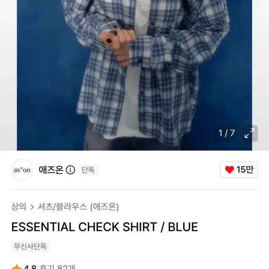 [BUNJANG] ASOS Essential Check Shirt Blue / 애즈온 에센셜 체크 셔츠 블루