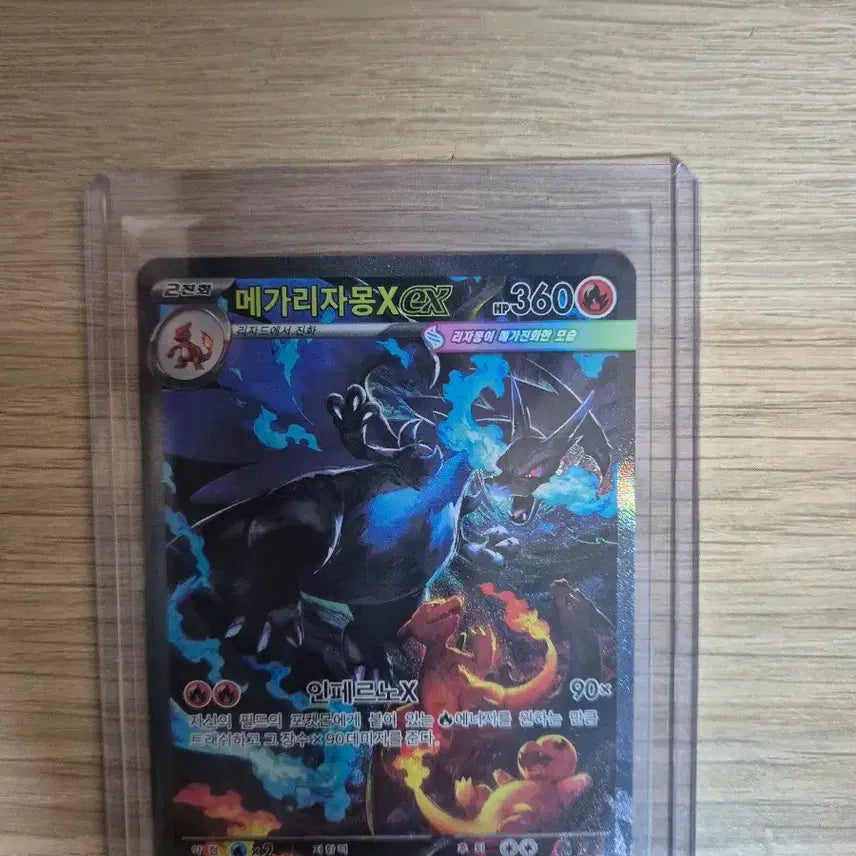 [BUNJANG] Mega Charizard SAR Card / 메가리자몽 sar