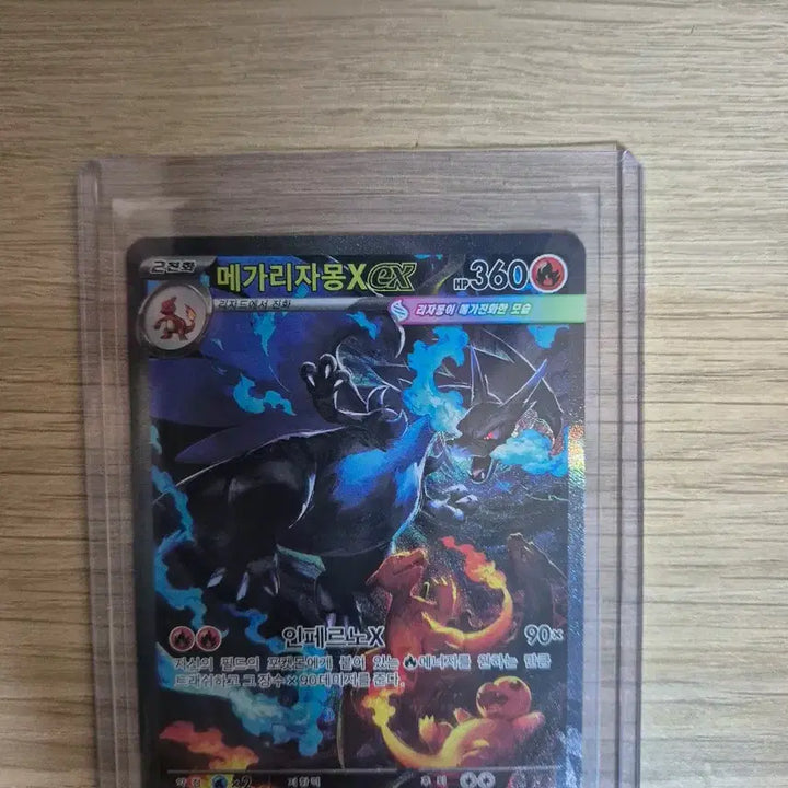 [BUNJANG] Mega Charizard SAR Card / 메가리자몽 sar
