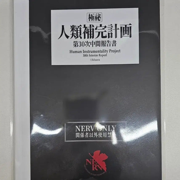 [BUNJANG] Evangelion NERV Secret Note (Sealed) / (미개봉) 에반게리온 전시회 네르프 기밀 노트
