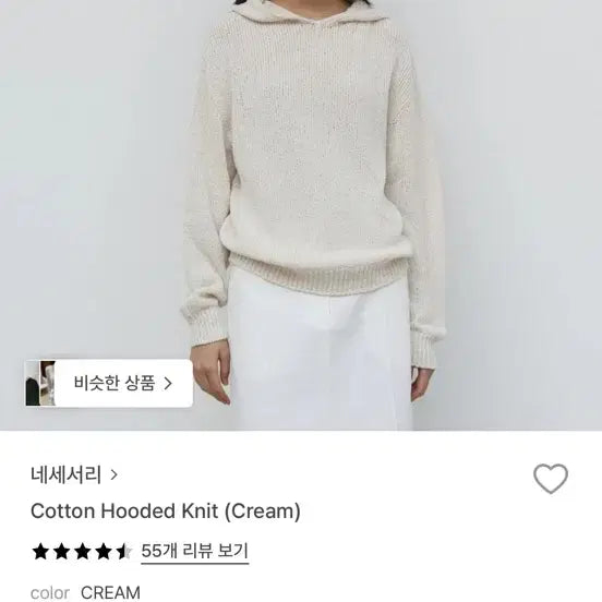 [BUNJANG] Necessory Cotton Hooded Knit (Cream) / 네세서리 후드 니트 Cotton Hooded Knit (Cream)