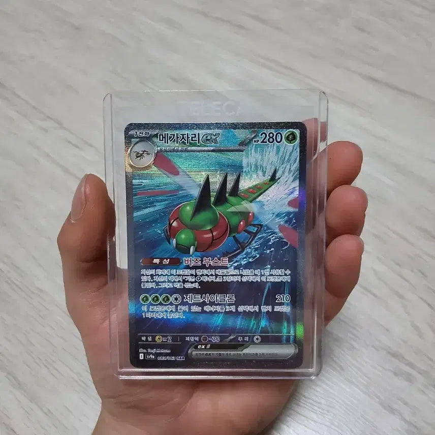 [BUNJANG] Mega Jari EX SAR S-Class / 메가자리 ex sar s급