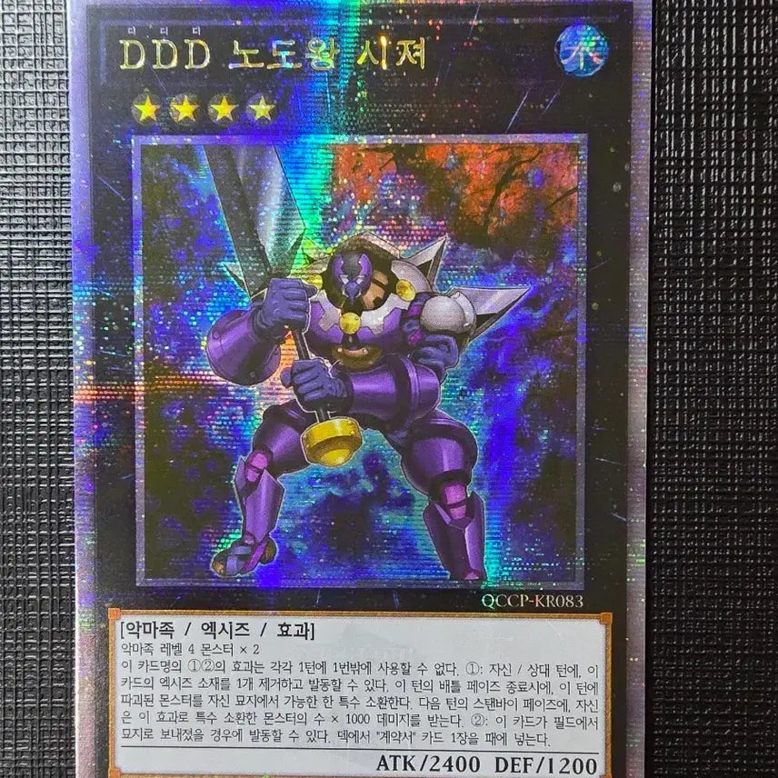 [BUNJANG] Yu-Gi-Oh! Caesar Quadra Sich QCCP-KR083 / DDD 노도왕 시져 쿼시크 QCCP-KR083
